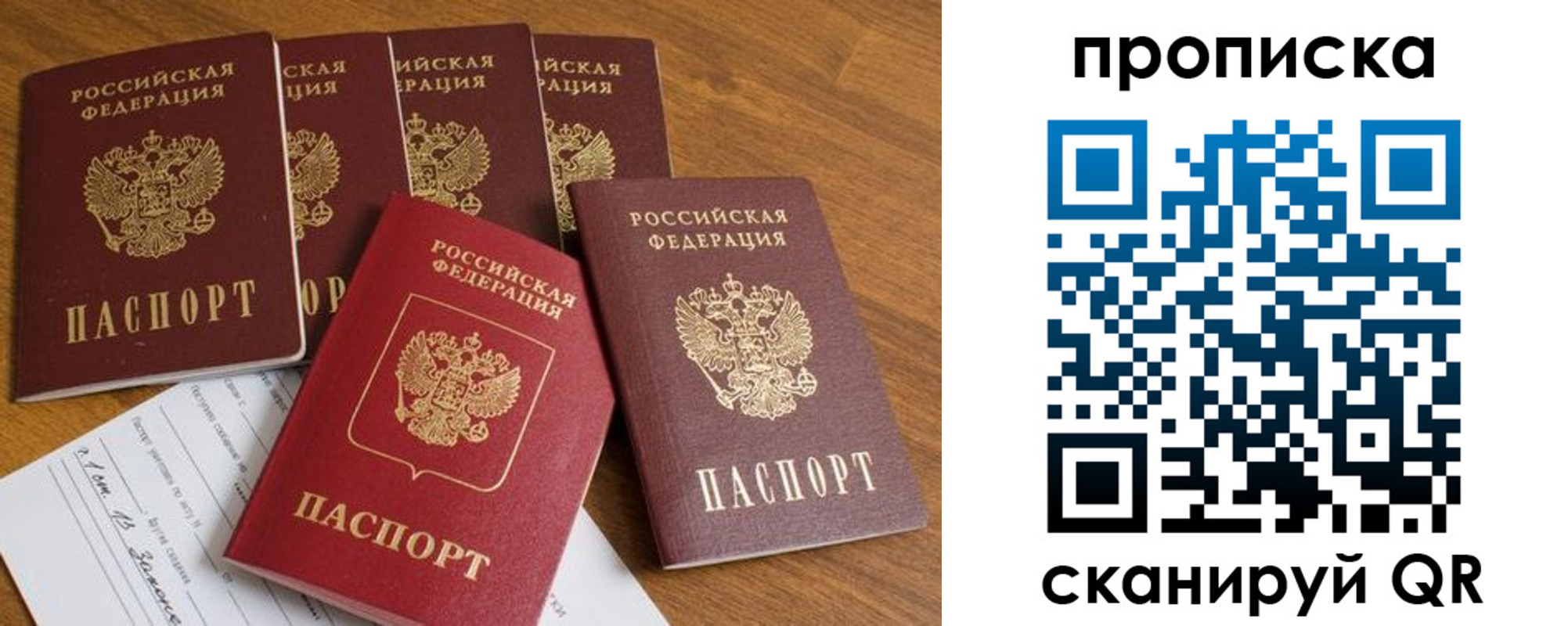 временная регистрация в Завитинске