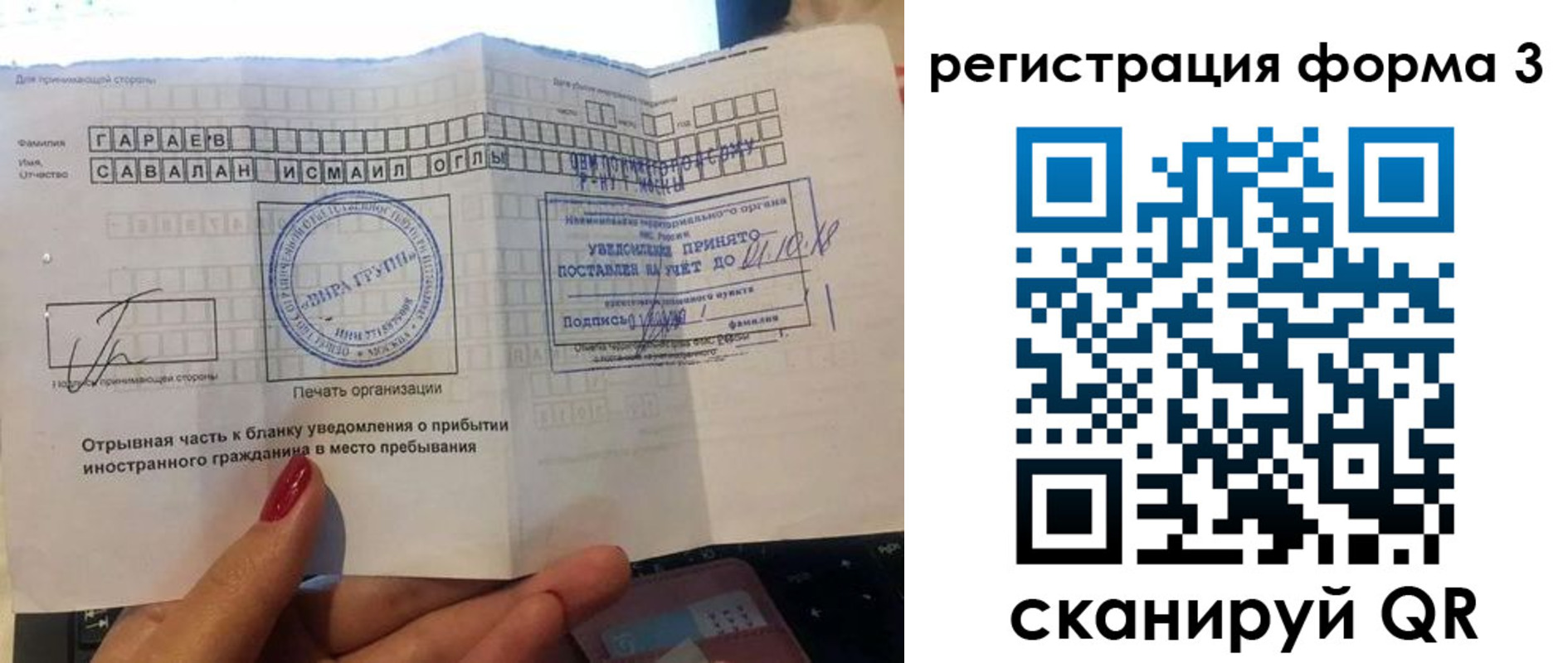 временная регистрация собственник в Завитинске