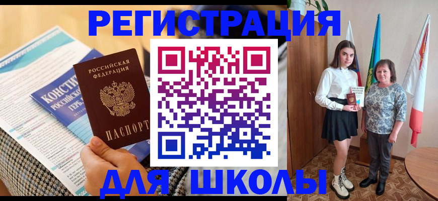 прописка штамп в Завитинске