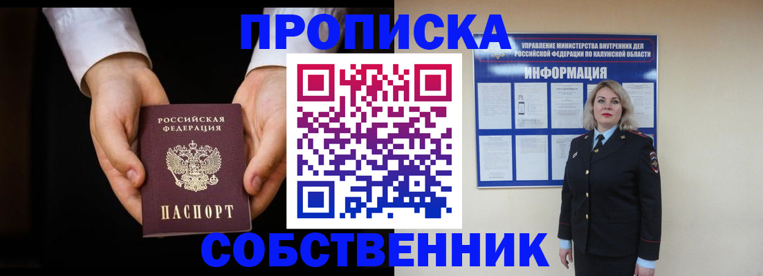 где прописаться в Завитинске