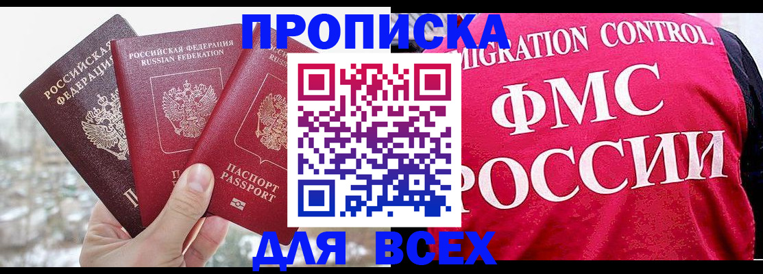 временная регистрация госуслуги в Завитинске